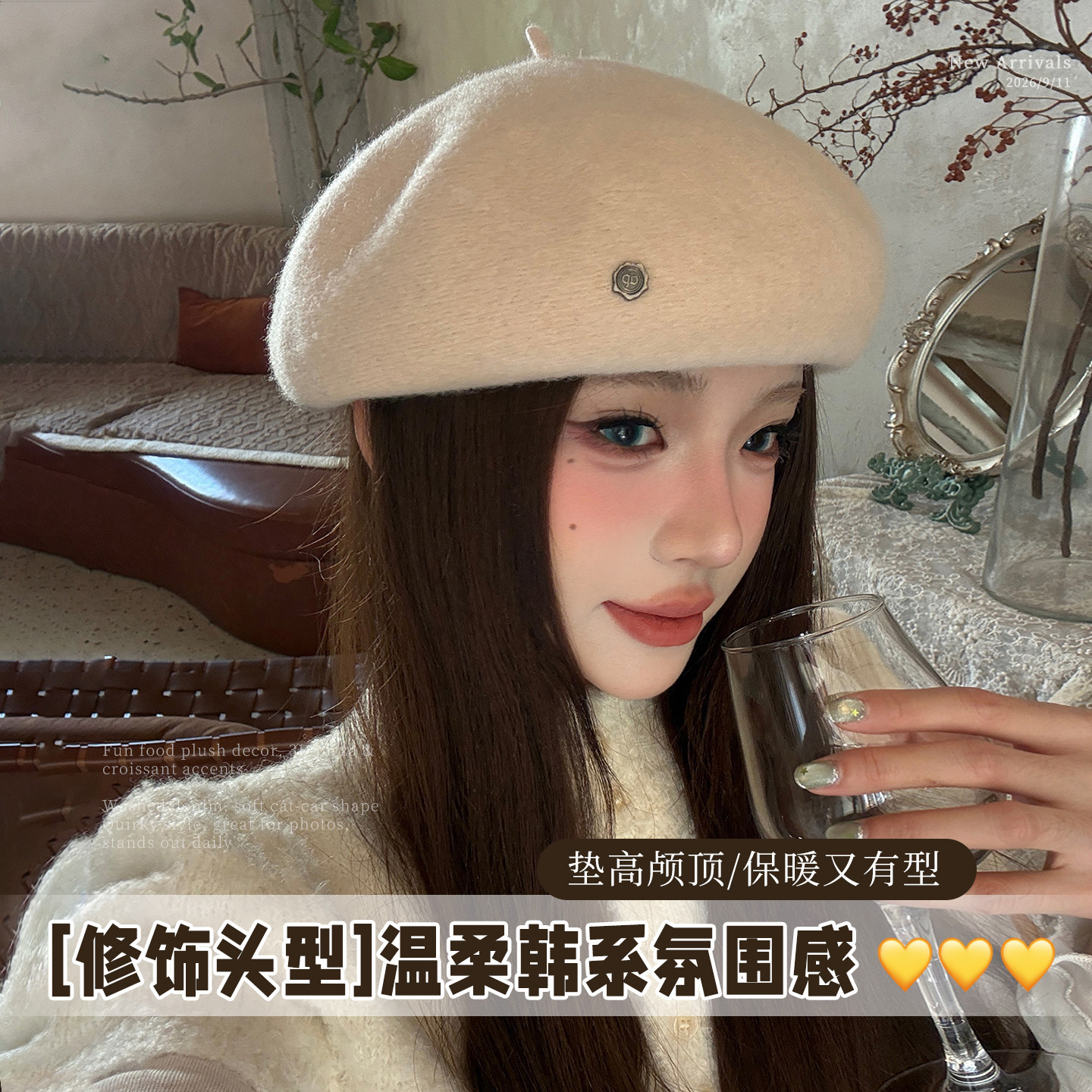 软糯毛绒针织贝雷帽女秋冬季