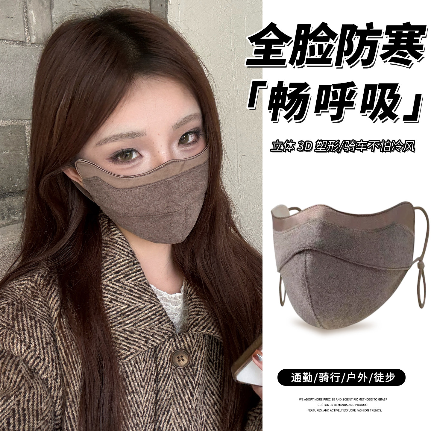 保暖口罩女秋冬季骑行电动车防风寒高颜值护眼角面罩含羊毛脸基尼