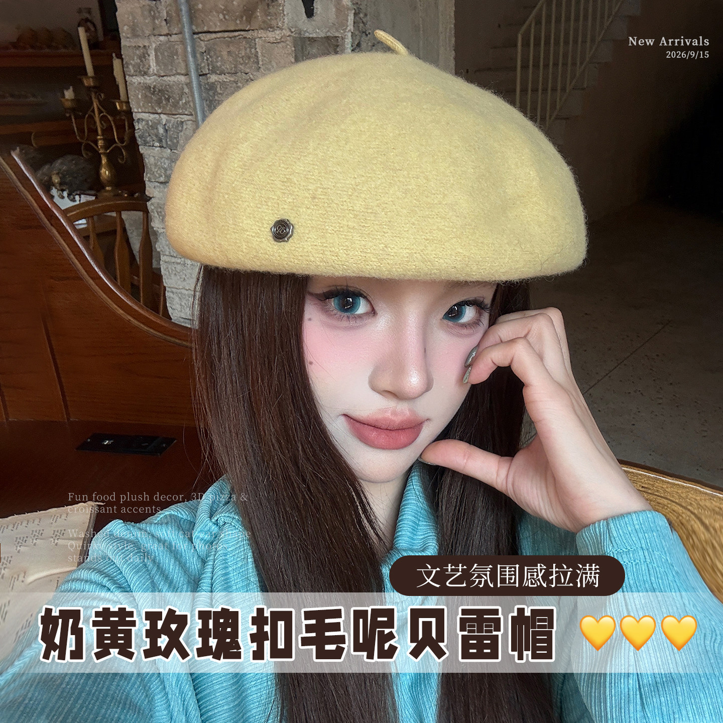 高级感羊毛呢黄色帽子女2026新款秋冬文艺百搭贝雷帽显脸小画家帽