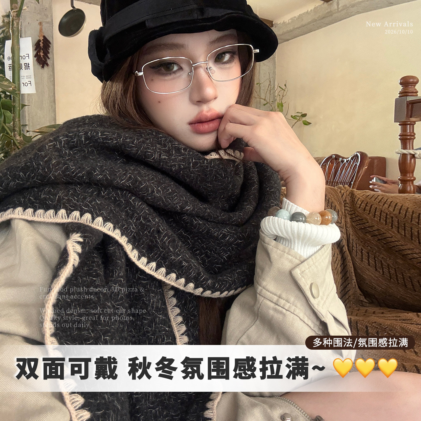 韩系锁边杂色针织围巾加厚保暖