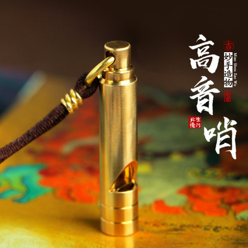 复古纯铜口哨钥匙扣户外求生黄铜