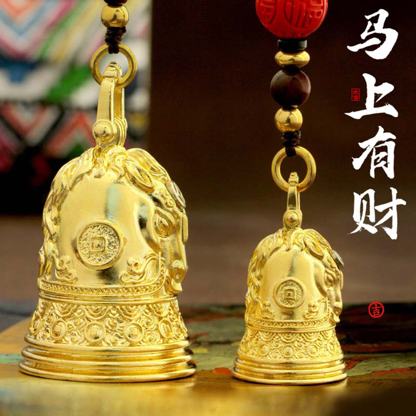 复古风黄铜铃铛钥匙扣铃铛挂件纯铜马上有钱车内吊坠风铃铛响声大