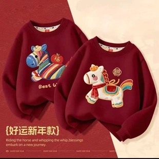 巨好看红色卫衣2026马年本命年衣服男女童过年服儿童拜年服兄妹装