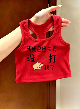 儿童t恤2026夏季新款男孩时髦多巴胺无袖背心宝宝外穿百搭巨好看