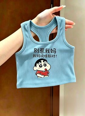 别惹我妈男女儿童夏季新款卡通蜡笔小新宝宝洋气新款外穿纯色背心
