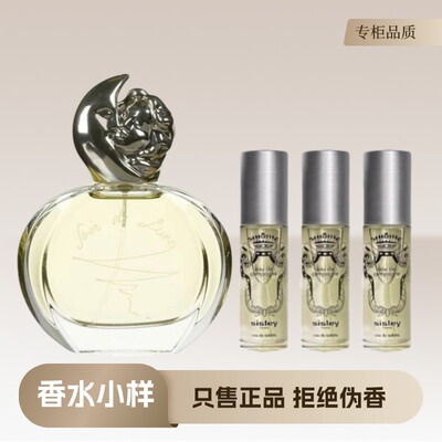 希思黎夜幽情怀缘月绿野仙踪香水