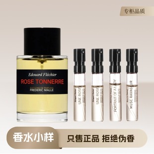 馥马尔浓缩苦橙一轮玫瑰漫步间贵妇肖像冬之雨后当狂野麝香水小样
