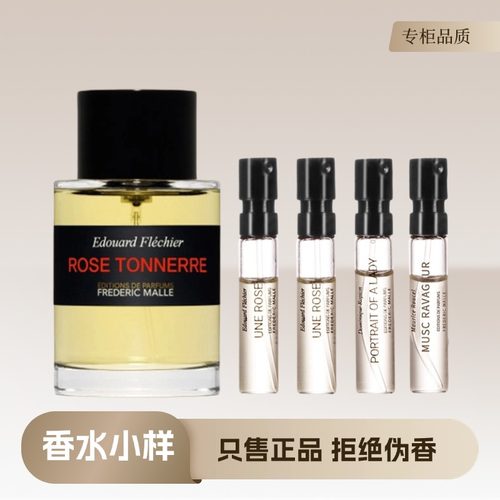 浓缩苦橙一轮玫瑰贵妇肖像香水