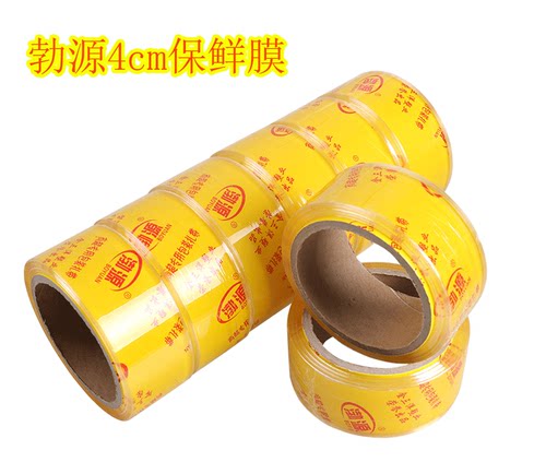 保鲜膜捆菜机专用包膜