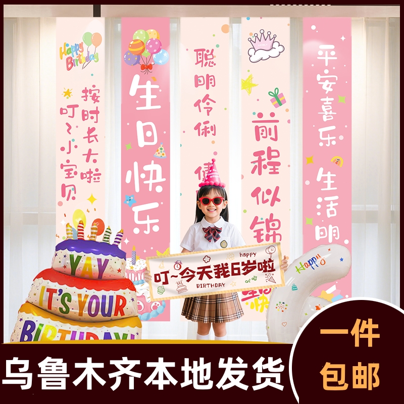 六周岁快乐气球生日布置场景装饰6女孩派对氛围感拍照儿童652b