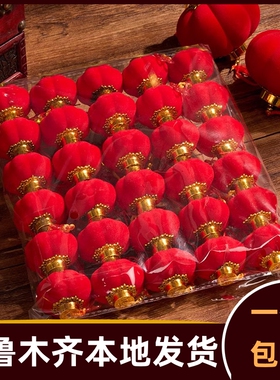 喜庆装饰绿植小红灯笼挂饰2026结婚乔迁布置植绒迷你树上挂件046a