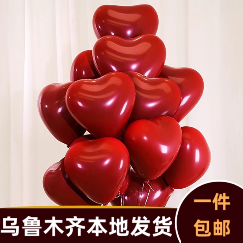 双层爱心乳胶石榴红气球汽结婚庆备婚礼新婚房订婚布置装饰A006