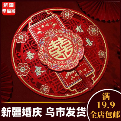 婚房装饰金葱立体喜字结婚