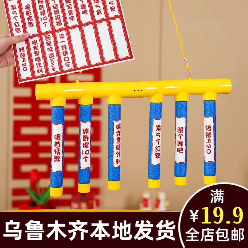 2026结婚中式中国风婚礼新娘伴娘迎亲接亲拍照道具眼疾手快be