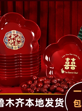 结婚果盘红色喜糖盘子订婚摆件客厅专用婚庆用品婚礼用的盘子335a