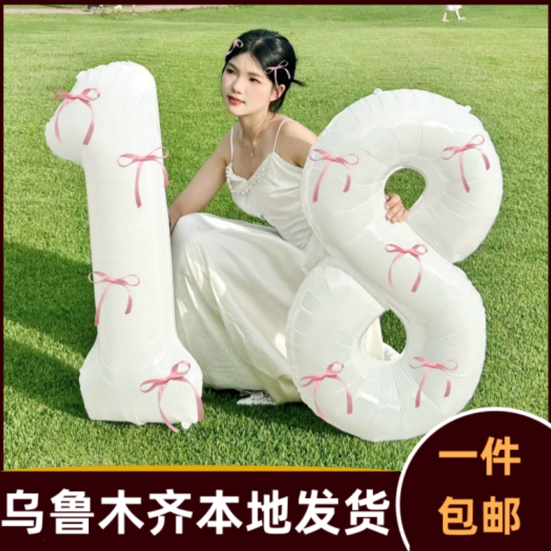 蝴蝶结白色生日气球气氛装饰女孩派对布置照片道具户外照片543b