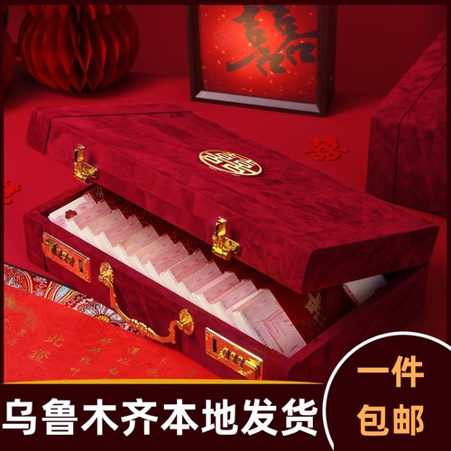 订婚彩礼钱现金礼盒子结婚高档绒面礼金盒礼金箱提亲下聘礼盒311a