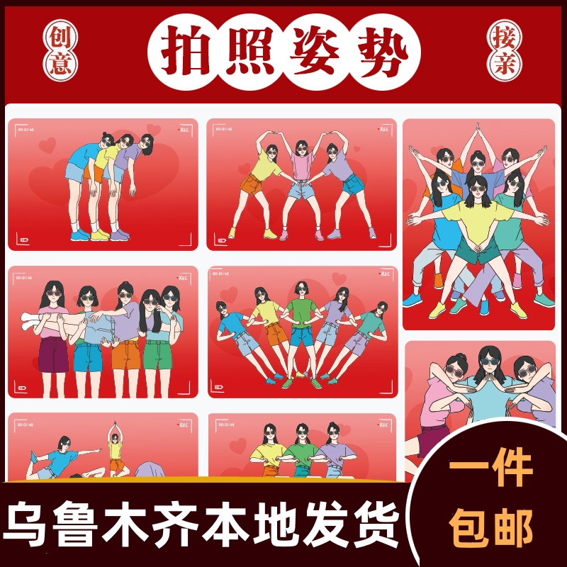 接亲新郎团伴娘合照拍照姿势卡片结婚礼堵门游戏大作战道具125a