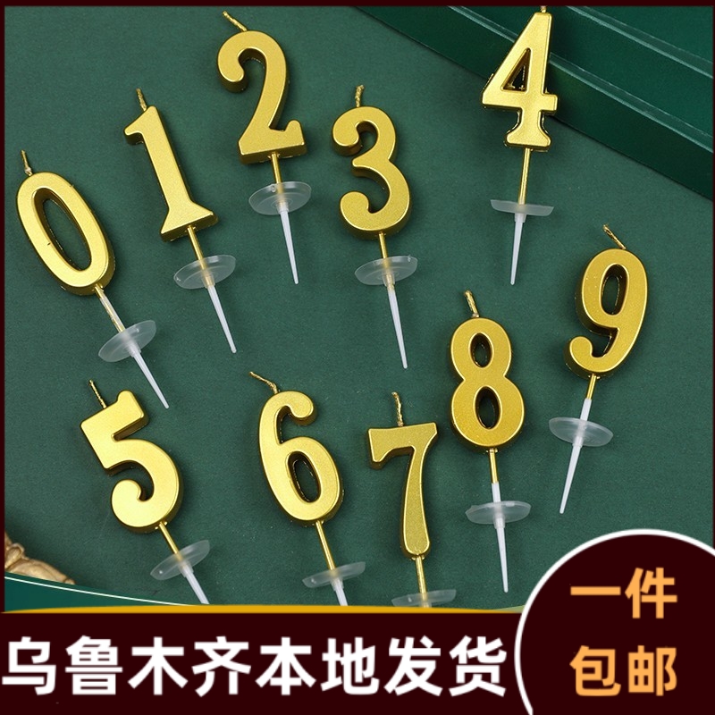 金色数字蜡烛卡通生日蛋糕装饰儿童周岁生日派对甜品台插件202m