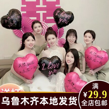 结婚礼爱心气球拍照道具接亲手持铝膜气球婚房布置订婚装饰A455