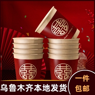一次性纸杯结婚婚礼加厚喜杯红色喜字杯子备婚水杯婚庆用品351a