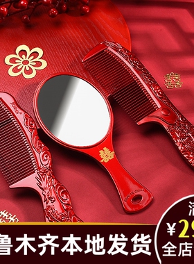 红色梳子一对女方陪嫁用品套装新娘嫁妆结婚镜子塑料龙凤梳B031