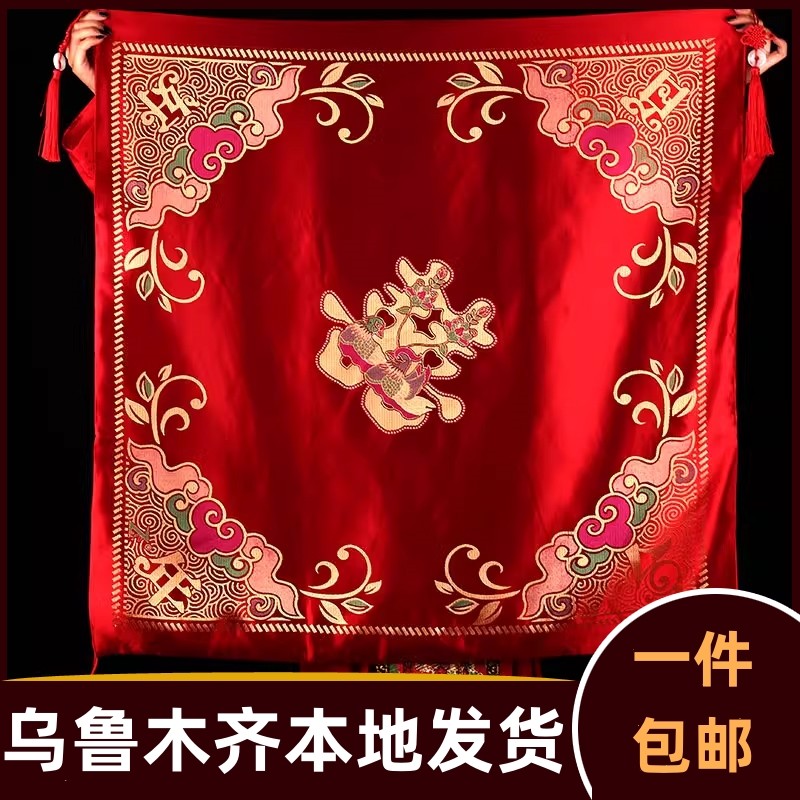 结婚包袱皮刺绣大号红包袱新娘陪嫁喜盆包裹布包袱布婚庆用品300a