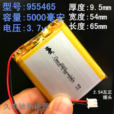 鲁奇亚龙猫名校小布丁堂视频学习早教视频机V9v6聚合物锂电池3.7v