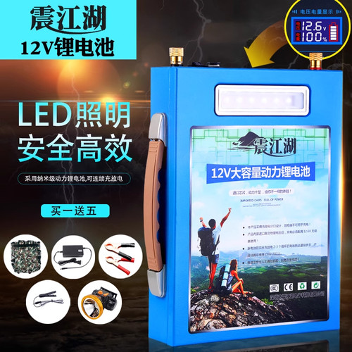 12V大容量锂电池300A100AH60AH震江湖户外超轻大容量疝气灯蓄电锂