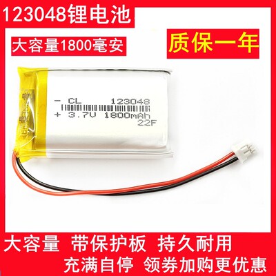 3.7V锂电池123048/123040/1250106/125055/726586/1260100/124050