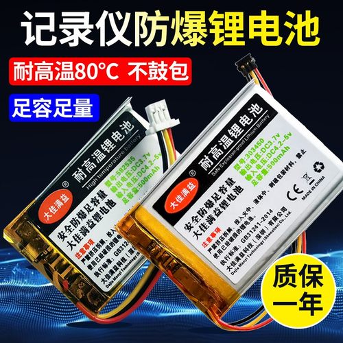 360行车记录仪充电锂电池3.7v原装内置通用g300配件J501CP大容量