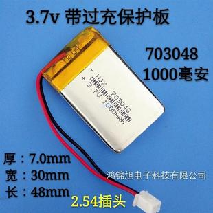 3.7V鋰電池 包郵 703048米兔寶早教故事機插卡音箱1000mAh聚合物