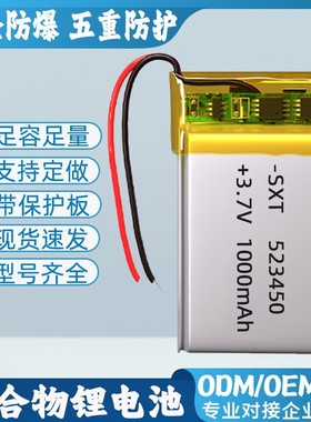 3.7v锂电池火火兔电池G6早教机玩具502030/523450/501225/503040