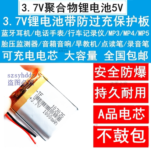 3.7v锂电池5v303035/403035/603035/703035/803035/103035/503035
