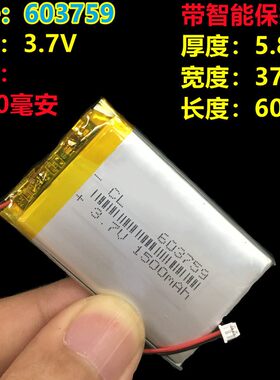 acaia电子秤电池称重专用内置3.7V聚合物锂电池503759通用带插头