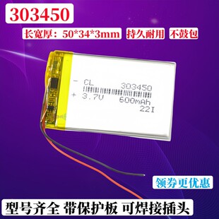 303450电池适用3.7V凌度D680导航仪CARD通用任e行车记录仪后视镜