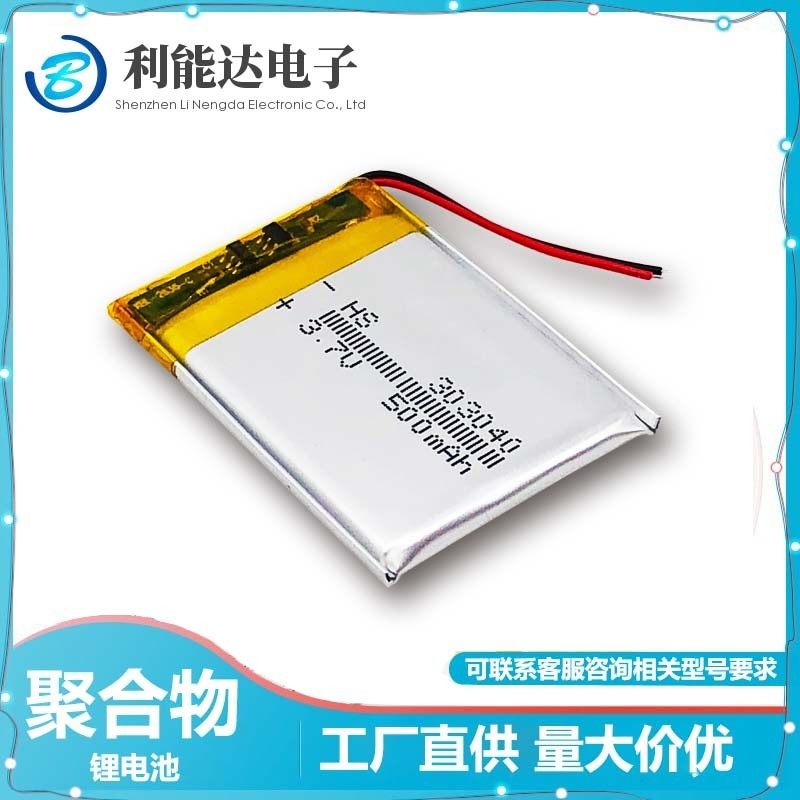 3.7V聚合物锂电池 303040 500MAH MP3 MP4小音响计步器行车记录仪
