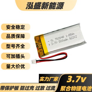 3.7V锂电池702040 500mAh录音笔小达人好学宝学习机点读笔等