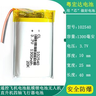 3.7V锂电池5V102540/802540/602540/652540/902540/502540/402540