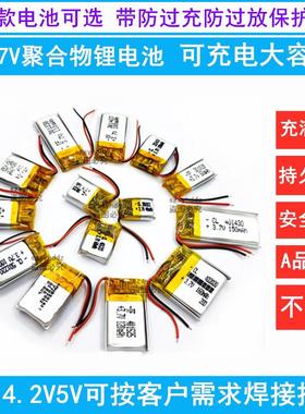 3.7V锂电池5v501225/501220/601220/601225/701025/701225/301225