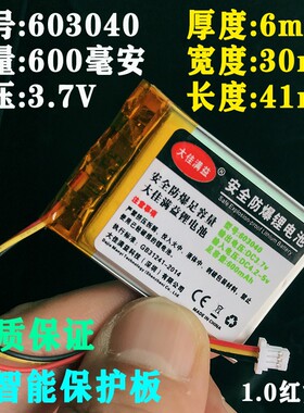 3.7v聚合物锂电池充电603040罗技无线鼠标三线小钢炮音响蓝牙耳机