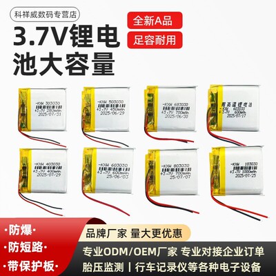 303030/403030/503030/603030/683030/803030/103030锂电池3.7V5V