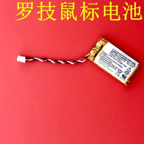 LJXH罗技GPW/Hero电池300mAh