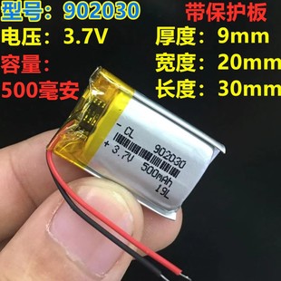 3.7V聚合物锂电池902030蓝牙耳机智能穿戴小音响玩具500mah802030