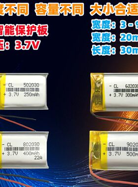 502030 3.7v聚合物锂电池250mAh 适用插卡音箱录音笔打火机可充电