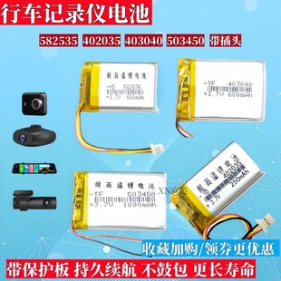 适用360行车记录仪J501CP J511锂电池3.7v耐高温内置582535大容量