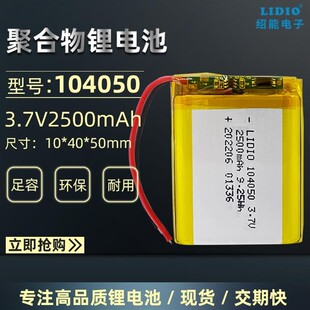3.7v锂电池聚合物104050大容量可充电3000mAh带安全防爆保护板4.2