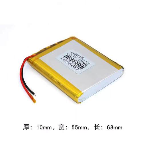 3.7V5200mAh聚合物锂电池4A