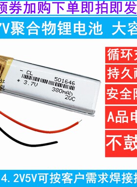 3.7V锂电池小401540/501540/30100100/501740/301058/301645/蓝牙