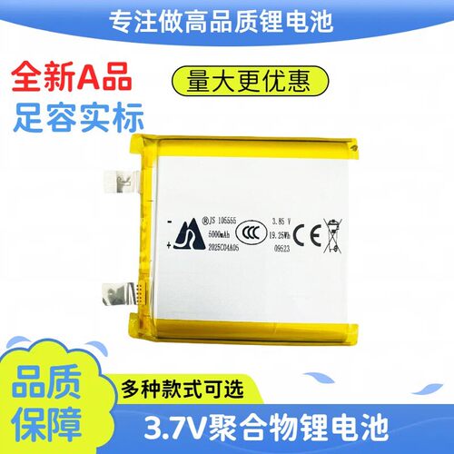 科祥威3.7V聚合物电池10000mAh